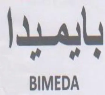 بايميدا