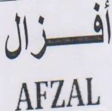 AFZAL أفزال