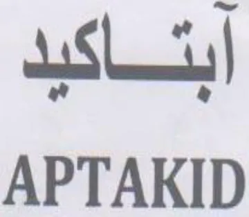 APTAKID ابتاكيد