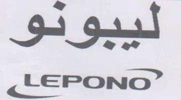 LEePONO لبيو د هج به دى هد