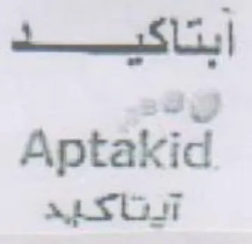 Aptakid أبتاكيد