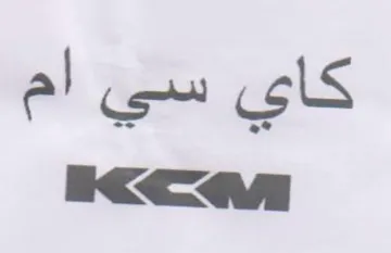 كاي سي أم ويه تهنا