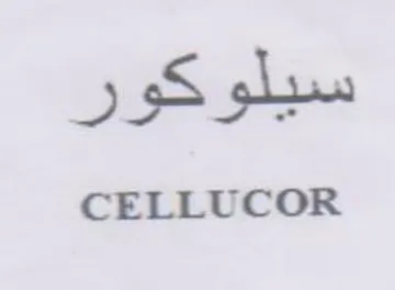 CELLUCOR سيلوكور