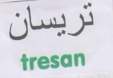 tresan تريسان