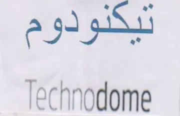 Technodome نيكنودوم