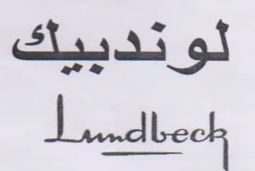 Lndbeck لونديبيك