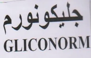 GLICONORM جليكونورم