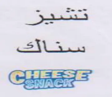 SW 3a PEL SF عيمج ف