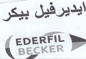 EDERFIL ايديرفيل بيكر