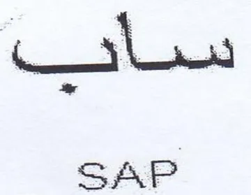ore SAP