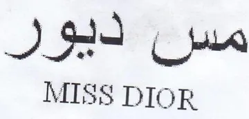 MISS DIOR مس ديور