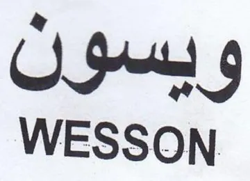 WESSON ويسول