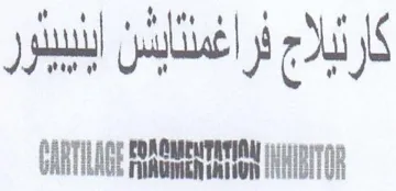 GHRTILGE FRAG كارتلاج