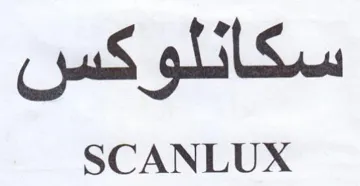 SCANLUX سكانلوكس
