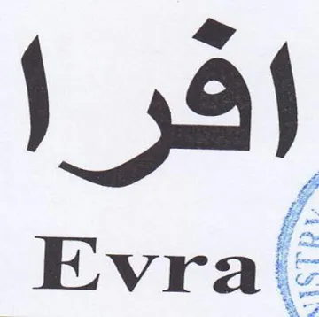 افر