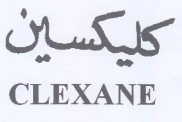 E XAN
