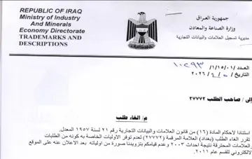 Economy Directorate 0 oe ae جمهورية العراق ما لجه