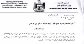 a Ministryof Industry And Mineral du imal المخاصي اكرام الحق بكر