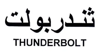 THUNDERBOLT تند بو لت ربو