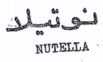 te & NUTELLA -