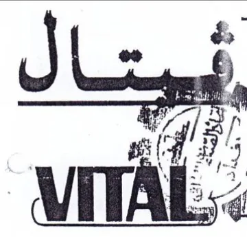 MITAL أتال