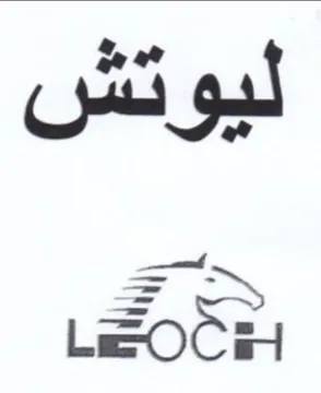 OCH ليوتش