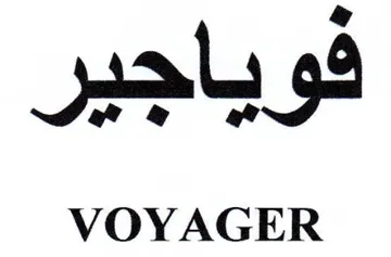 VOYAGER فوياجير