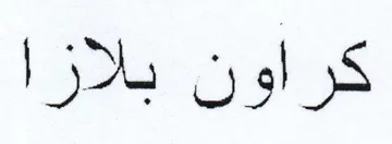 ar gist 58