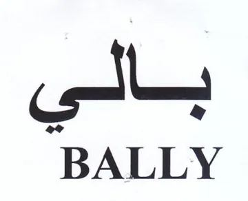 BALLY بالي