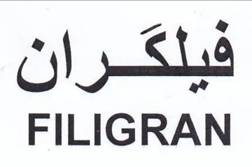 FILIGRAN فيلكراخ trademark logo