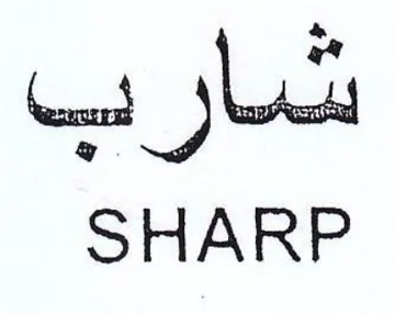 SHARP شاردب