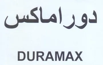 DURAMAX دوراماكس