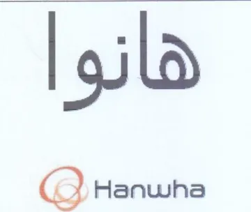 Hanusha trademark logo