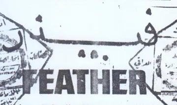 i ae ty wt a ahi انراق trademark logo