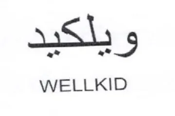 WELLKID و يلكيد