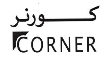 yo CORNER