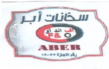 اشخانات ا بآ له