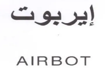 AIRBOT ايريوت