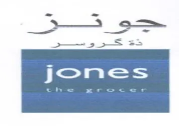 ذه كك روس ير trademark logo