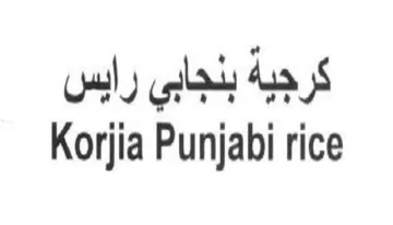 Korjia Punjabi rice كرجبة بنجابي رايس