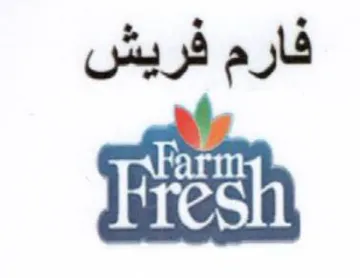 فارم فريش