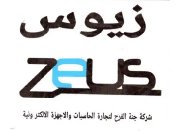 ؤزيو سى شركة جنة الفرح لتجارة الحاسبان وا