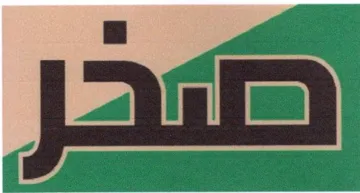 pe trademark logo