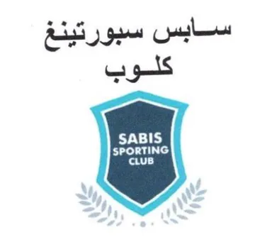 سابس سبورتينغ كلوب trademark logo