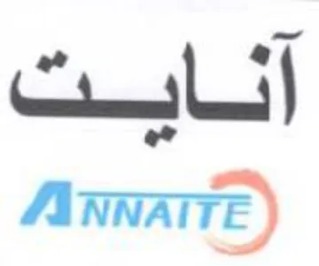 ANNATTE انابت trademark logo