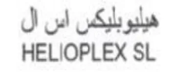HELIOPLEX SL هيليوبليكس اس ال