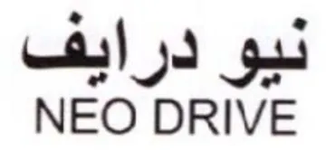 NEO DRIVE نيو درايف