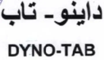 DYNO-TAB داينو trademark logo