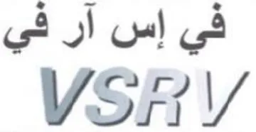 VSEV في إس آر في