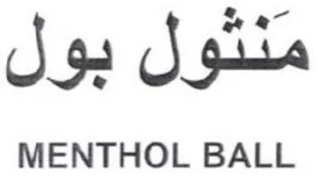 MENTHOL BALL منثول بول